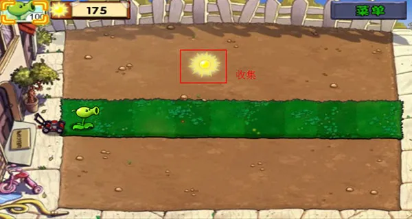 植物大战僵尸第一代 植物大战僵尸第一代