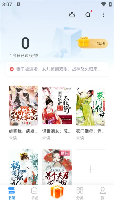 疯读2026官方正版 疯读2026官方正版