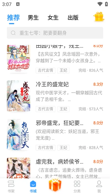 疯读2026官方正版 疯读2026官方正版