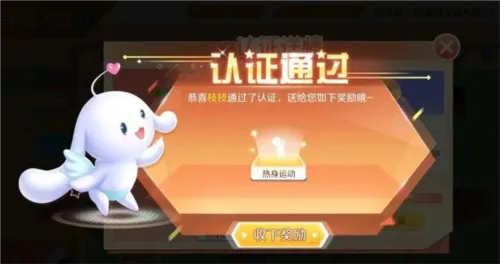 qq炫舞移动 qq炫舞移动