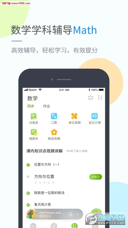 ������ѧ2026�ٷ����°汾