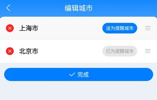 准时天气 准时天气