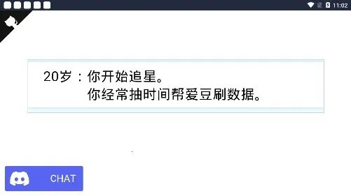 人生重开模拟器 人生重开模拟器