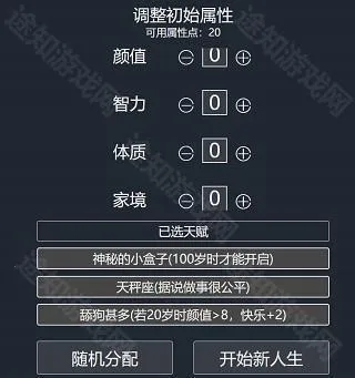 人生重开模拟器 人生重开模拟器