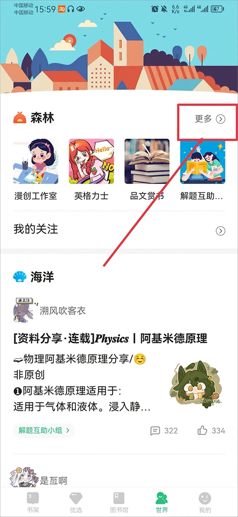 掌阅课外书 掌阅课外书