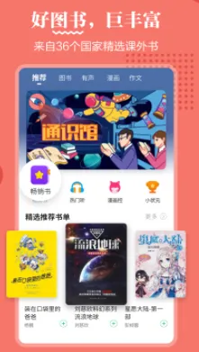 掌阅课外书 掌阅课外书