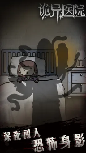 ����ҽԺ��׿���ֻ���