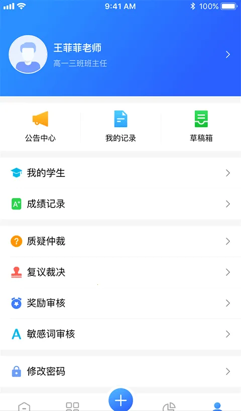 综评学生版 综评学生版