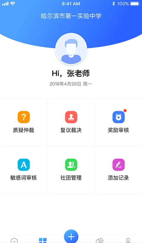 综评学生版 综评学生版