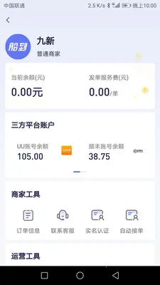 船到2026官方正版 船到2026官方正版