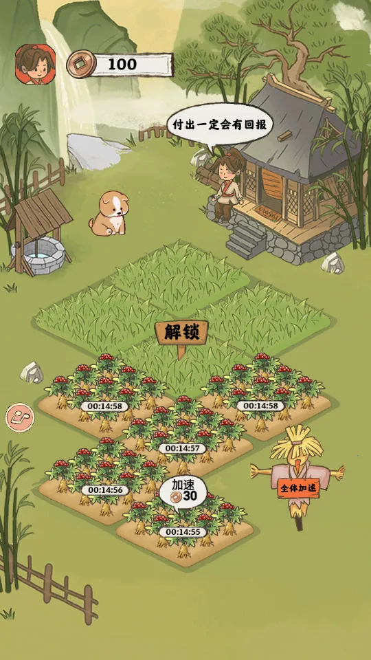 悠然人生2026官方正版 悠然人生2026官方正版