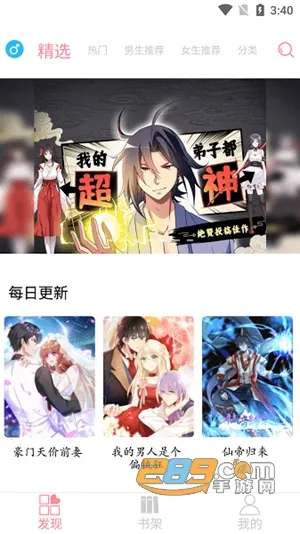 新绵羊漫画2026最新版本 新绵羊漫画2026最新版本