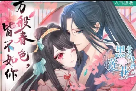 新绵羊漫画2026最新版本 新绵羊漫画2026最新版本