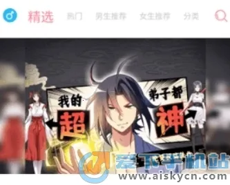 新绵羊漫画2026最新版本 新绵羊漫画2026最新版本