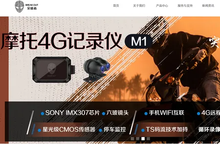 突破者摩托车 突破者摩托车