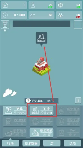 我有一个王国中文版