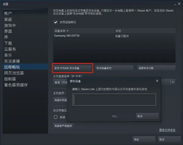 steam流式盒 steam流式盒