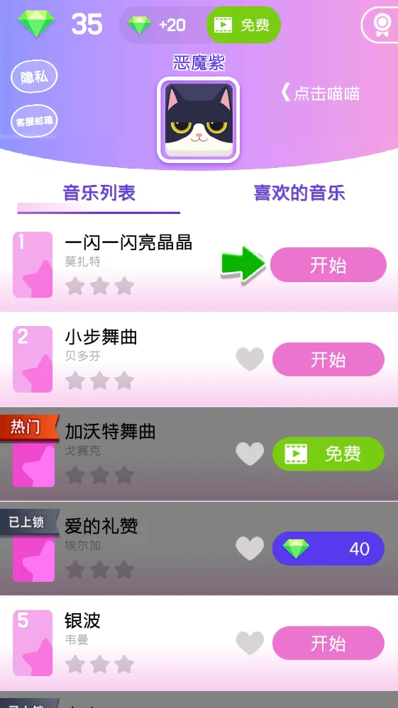 音乐指尖钢琴块 音乐指尖钢琴块