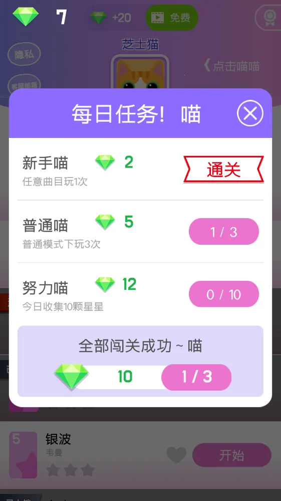 音乐指尖钢琴块 音乐指尖钢琴块