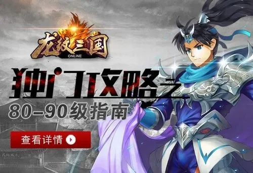 龙纹三国2026官方最新版本 龙纹三国2026官方最新版本