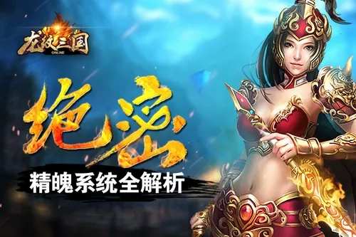 龙纹三国2026官方最新版本 龙纹三国2026官方最新版本