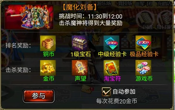 龙纹三国2026官方最新版本 龙纹三国2026官方最新版本