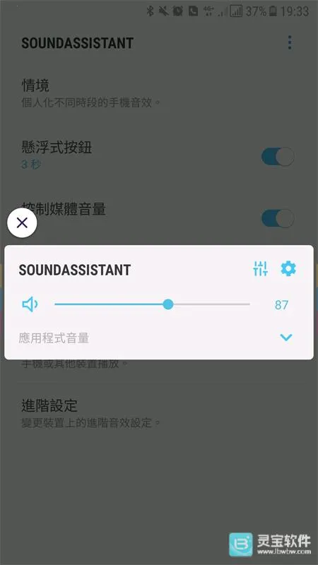 Sound Assistant2026���ذ�װ