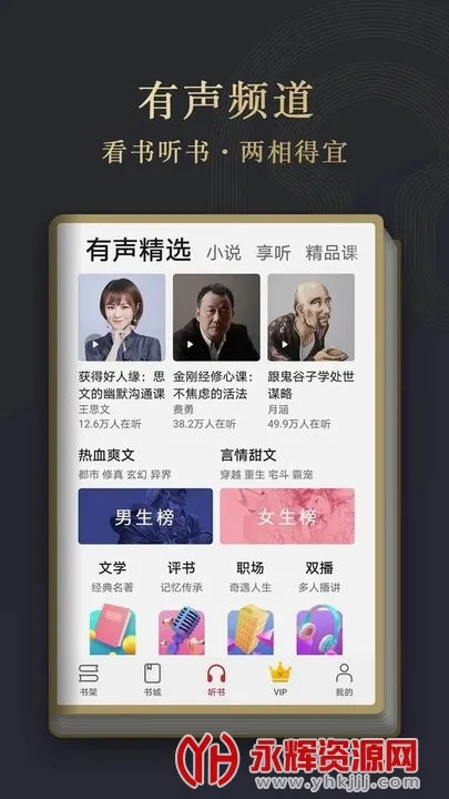 华为阅读安卓版手机版 华为阅读安卓版手机版