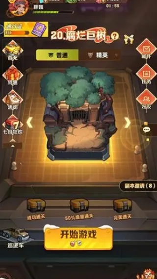 向僵尸开炮 向僵尸开炮