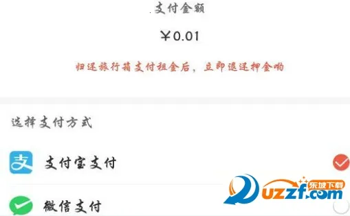 共享旅行箱 共享旅行箱