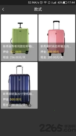 共享旅行箱 共享旅行箱