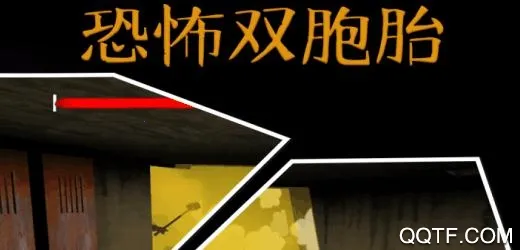 恐怖双胞胎2026官方正版 恐怖双胞胎2026官方正版