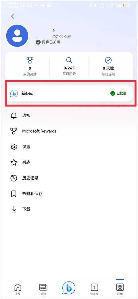 BingAI����app��ô����ai����-5