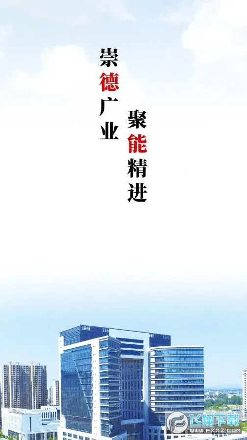 智慧淮矿最新手机版 智慧淮矿最新手机版