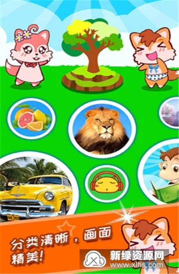 宝宝看图识字 宝宝看图识字