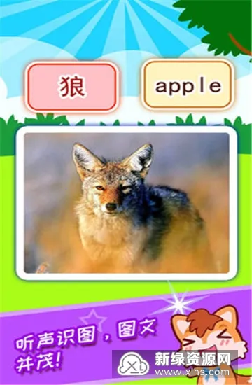 宝宝看图识字 宝宝看图识字