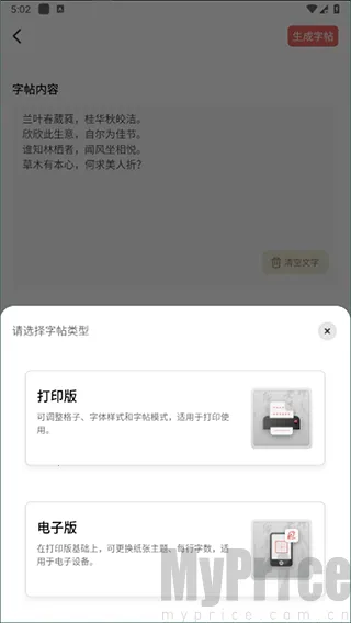 书法练字帖 书法练字帖