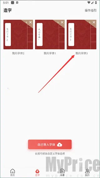 书法练字帖 书法练字帖