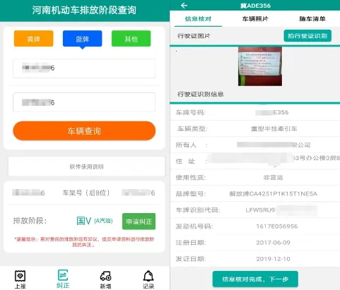 排放阶段纠正 排放阶段纠正