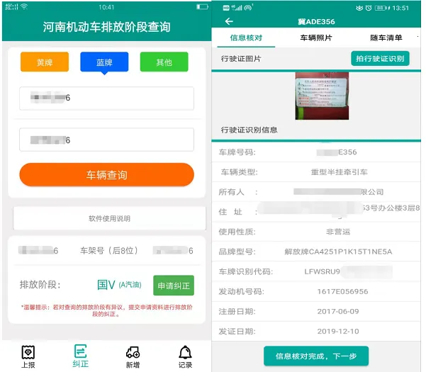 排放阶段纠正 排放阶段纠正