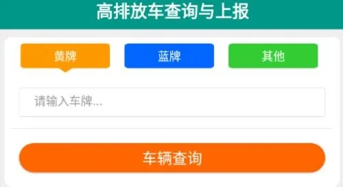 排放阶段纠正 排放阶段纠正