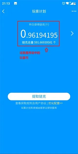 玩客云2026最新版本 玩客云2026最新版本