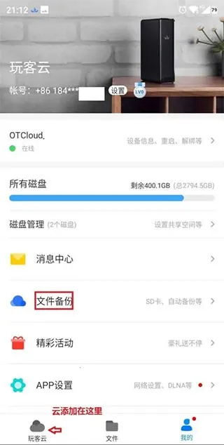 玩客云2026最新版本 玩客云2026最新版本