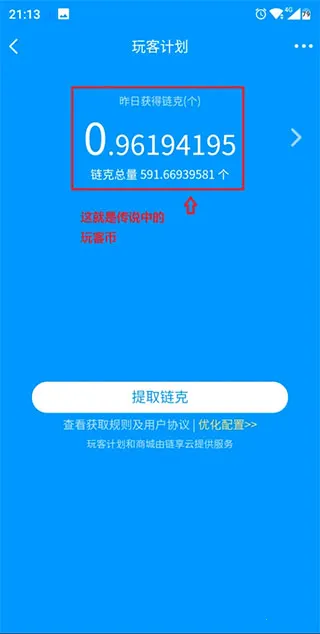玩客云2026最新版本 玩客云2026最新版本