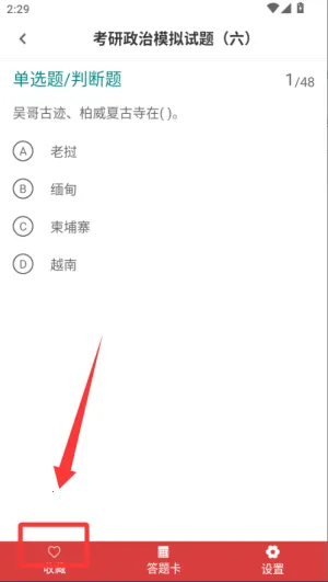 考研政治易题库 考研政治易题库