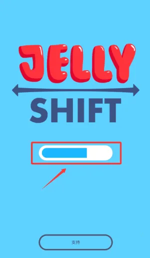 果冻位移 果冻位移