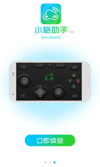 小格助手2026下载安装 小格助手2026下载安装