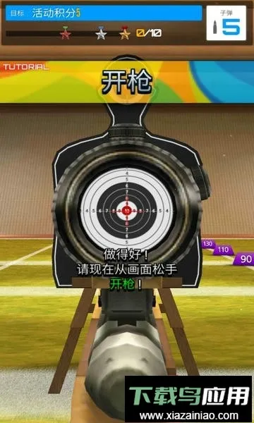 射击模拟器2026官方最新版本 射击模拟器2026官方最新版本