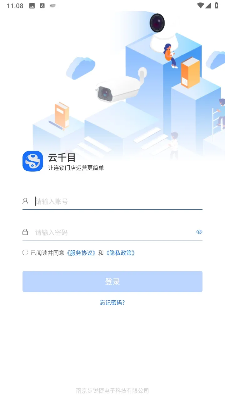 云千目监控 云千目监控