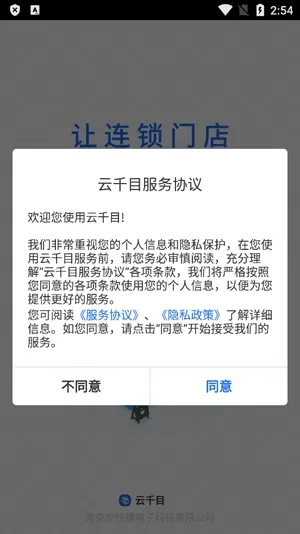 云千目监控 云千目监控